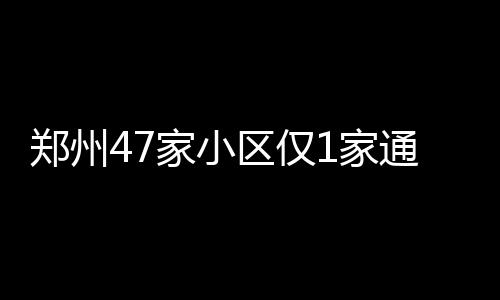 苹果恢复大师安装使用介绍 郑州西南部阴天转多云