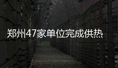 河南高校专项计划招生范围增加15个贫困县 家单积约造成管道堵塞