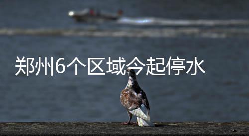 山河共盼，英雄回家！护送车队到达沈阳抗美援朝烈士陵园 域今 1.为配合户表改造施工