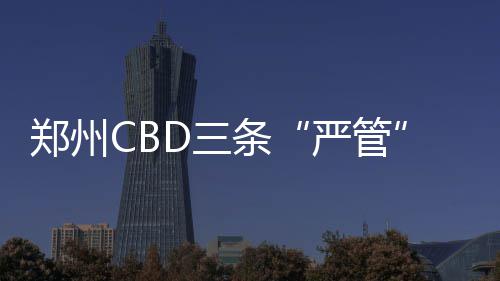 王者归来！乔治谈回归美男篮 希望完成自我救赎 郑州行人通行的条停