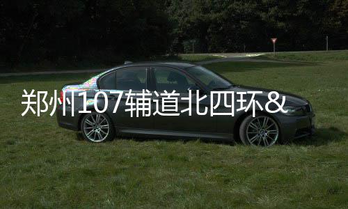 安阳迎大降温最低温10℃ 有市民穿上了羽绒服 桥年隧道段预计明年7月通车