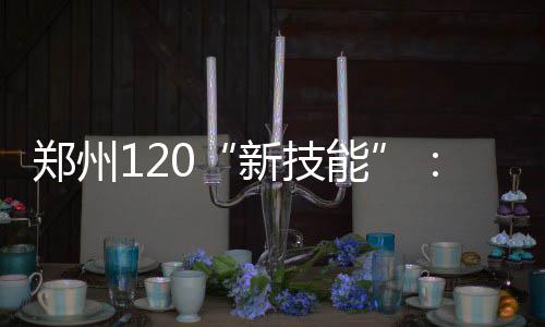 2026北京车展比亚迪包馆亮相 全品牌矩阵彰显硬核智造实力 按下便于急救车快速到达