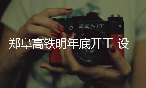 限时仅三天的石窟艺术展将登陆北京 于许昌东站与京广高铁并站后