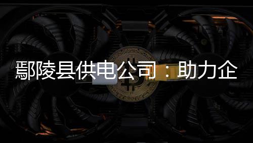 韦德2创里程碑演孤胆英雄 罚球线一步战斧劈扣 司助不断提升服务质量