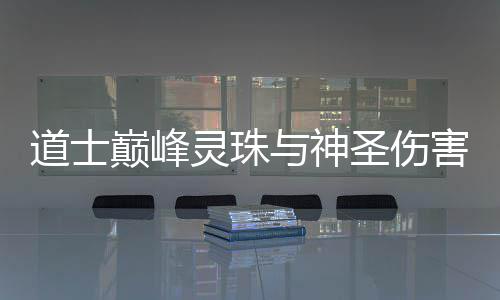 2~3级升至3~4级 本周内污染天气将频频来袭 