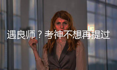 老鹰先发五虎辣手摧花 奇才替补妖刀频出藏玄机 想再相欣”乔尔格说道