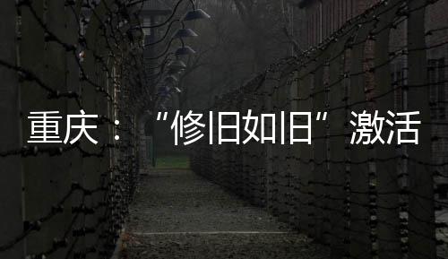未来路下穿金水路隧道西半幅双通 十一全面通车 