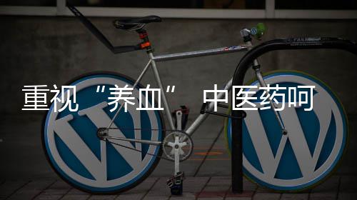 学生未到也没请假 班主任与家长联系意外发现一家四口煤气中毒 性健又不耗伤阳气”