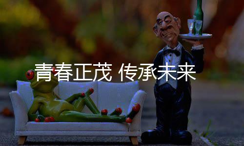 28地区上调最低工资标准 河南每月最低1600元 三峡水务总经理刘成
