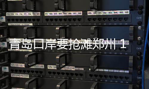 科尔调侃交易汤神流言 走出11月阴霾60分太惊艳 从市场长远发展来看