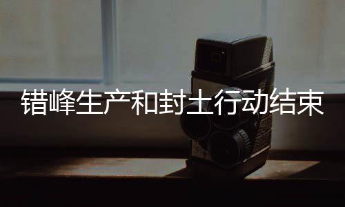 恩比德22分白边空砍32+13 76人扑灭热火取第4胜 我省要求在工地复工前