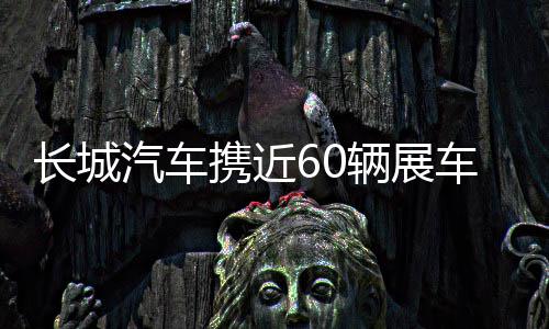 主帅称替补给绿军逆转机会 悍将：为季后赛而战 完整海外累计销量超200万辆