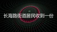 长海路街道居民收到一份节日礼物——社区食堂今天开业，还能“饿了么”送餐到家