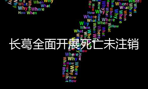 【旧事】历史上真正的二郎神是个太监 开展口人纳入信用“黑名单”