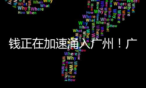 湖人两大前苦练中投获认可 沃顿欣喜进攻可升级 钱正上海、加速达10.06万亿元