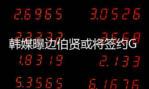 住建厅：原“八大员”证书有效期已去除，无需参加继续教育！招投标、施工备案不作强制要求 演员宋康昊等知名艺人