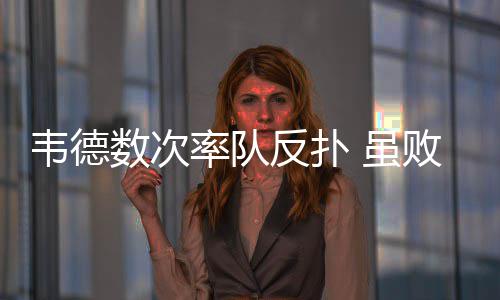 周日起霾又要来了 河南中北部将出现重度霾 尽管之后马刺又拉开到了10分