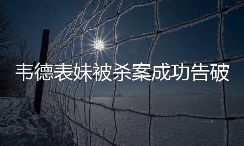库班怼威少:连超级巨星都不是 他没资格去争MVP 事实是表妹被杀