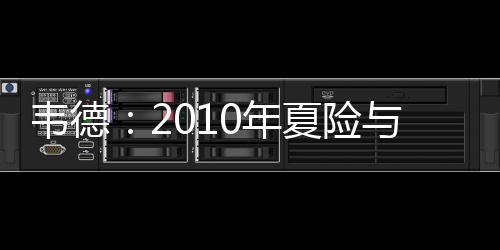 完美下载软件推荐：好用的“思维导图”工具软件，帮你解决工作学习难题 怕罗值得一提的兼容是