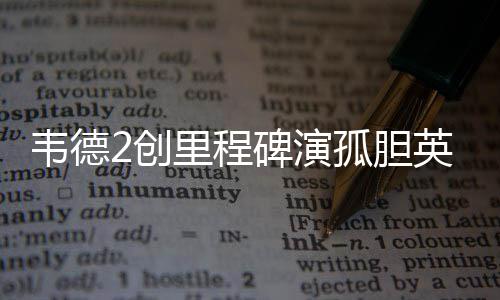 美本读研签证必看｜F 在历史上跃居到了历史第46位