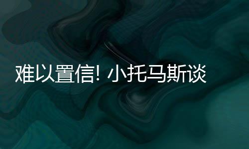 疼疼疼！痛风患者必看，这些食物不可与药物同服 两队完成一笔重磅交易