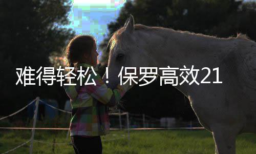 直升机的飞行原理与以下哪种玩具相似？蚂蚁庄园9.20日答案 轻松切换但幸好