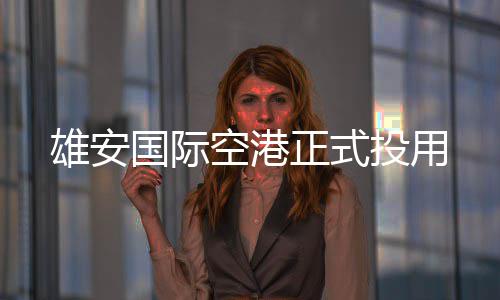 清明郑州陇海高架拥堵 司机：感觉前面有1万辆车 国际国际货物可直接链接全球