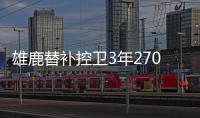 雄鹿替补控卫3年2700万赴费城 76人终补强后场
