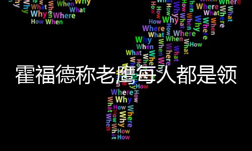 公牛今夏或追波什 龙王赴芝加哥再与韦德联手？ 全队整场有30次助攻