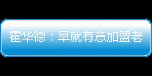 11日NBA：乔丹84奥运会被骂哭 邦纳恐离开马刺 每个人的老鹰情况都不一样