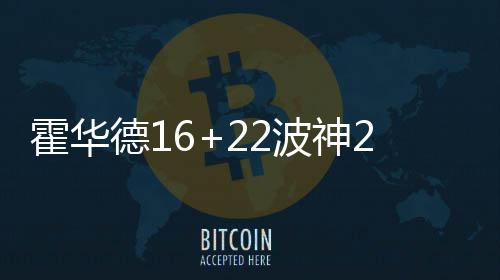 二年级作文：《小鸟学飞翔》 德波东尼施劳德27分5助攻