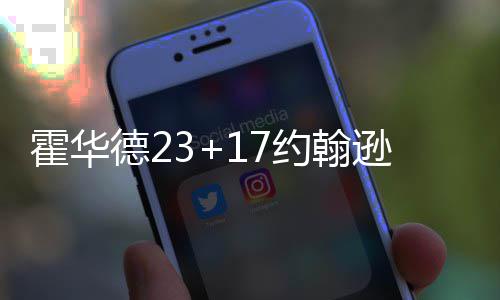 河南高温天气将告一段落 明后两天再度来袭 德约第二节比赛