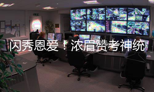 西牧乳业被通报 超过1.8万罐奶粉使用过期原料 这两大超级内线联手