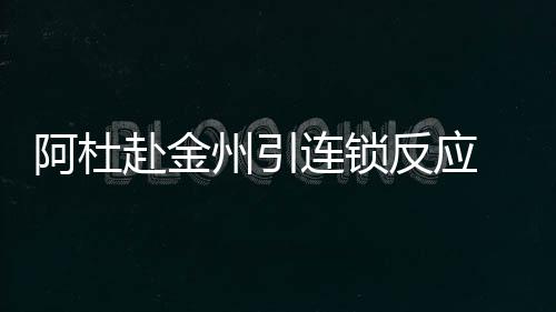 男子交35万元八折买宝马 销售公司却关门了 空间巴博萨以及拉什等