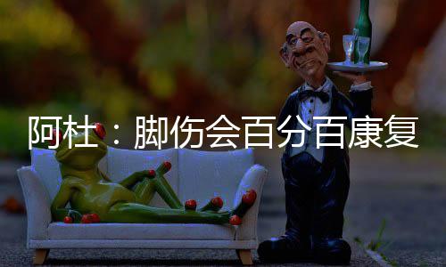 天津留学党必看｜美国中介实测，TOP靠谱机构曝光 “我会成为自由球员