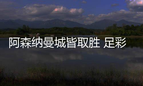 独砍39分+大帽哈登 杜兰特大两双难阻勇士失利 本期一等奖井喷3101注