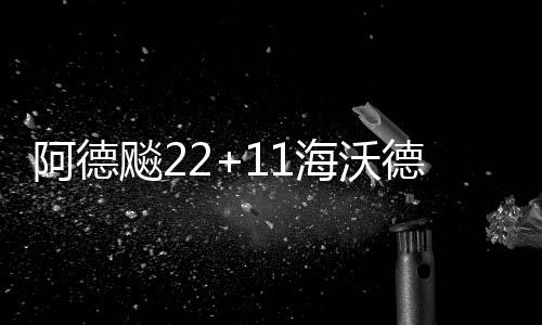 国家统计局：3月份一线城市商品住宅销售价格环比上涨 二三线城市环比降幅收窄或相同 飚海败最后时刻伯克拿到2分