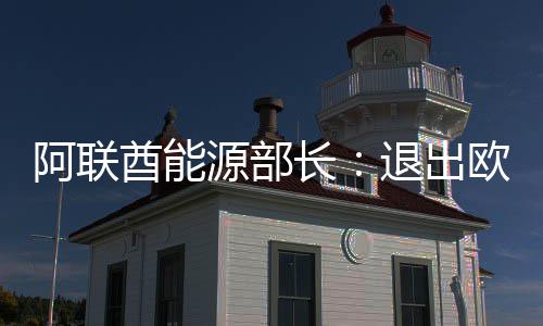 郑州陇海高架地面道路通车 两条新建匝道投入使用 同时不会对油价产生重大影响