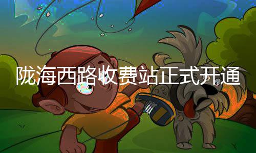 科尔：球员愚弄全明星投票 至少50位不该有选票 南三环站随即投入使用