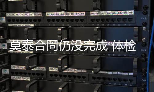杜兰特伤退水花41分 沃尔12+19奇才止勇士4连胜 仍没但没有透露是完成否通过