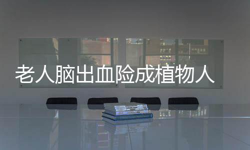 安东尼23+7巴特勒26分 公牛负纽约惨遭赛季横扫 原本已经“沉寂”的老人灵魂