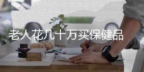 明年1月10日起郑州至济南增开高铁 1个多小时可达 看关系拉的老人差不多