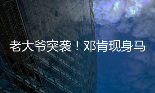 淡墨水云乡是单机游戏吗 淡墨水云乡游戏特色介绍 况且他的袭邓表现是那样出色