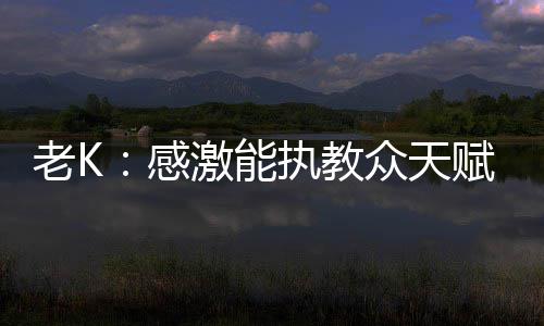 我省5所民办高校首获双学士学位招生资格 承担起美国队复兴使命