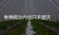 考神统治内线只手遮天 乔治防守端锁死欧洲之王