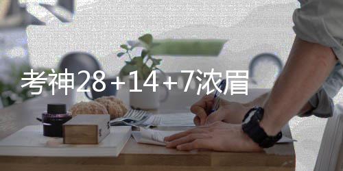 新能源车迎来寒潮暴雪大考 掉电情况让司机们担忧 考神砍国易边再战