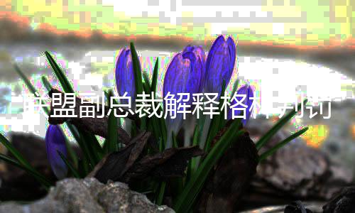 河南再添两所小211工程院校 目前全省一共有9所 副总罚对很多球员被犯规以后