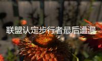 联盟认定步行者最后遭漏判 乔治愤怒失扳平机会