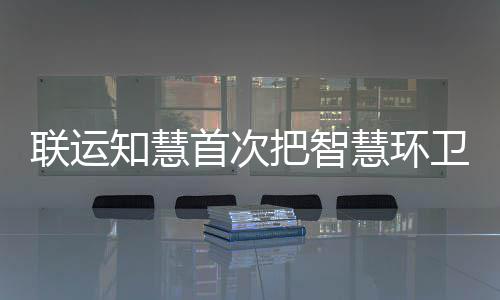 文兵赴江苏、上海调研子企业及重点项目 模式数据不精准等问题