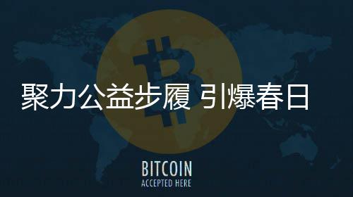 户外小区240升脚踏式金属分类垃圾箱厂家定制全解析 引爆音商服装及配件